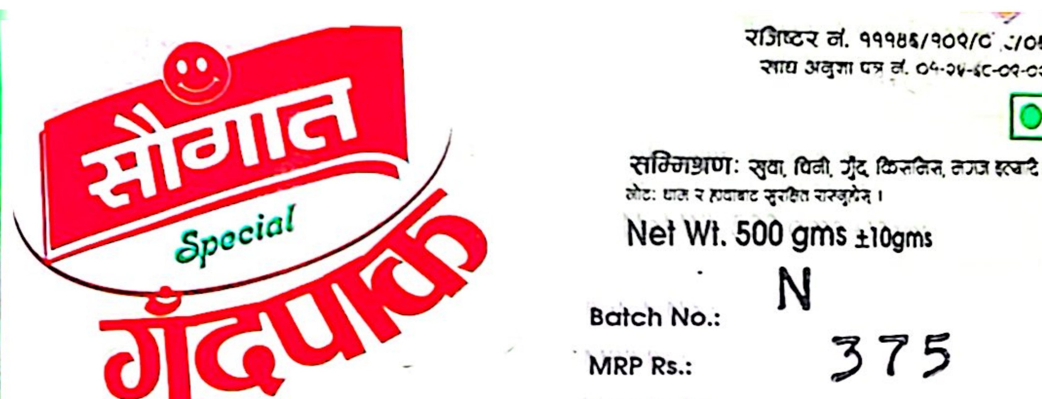 Saugat Special Gudpak packet label